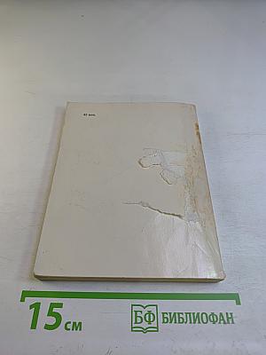 Дети революции