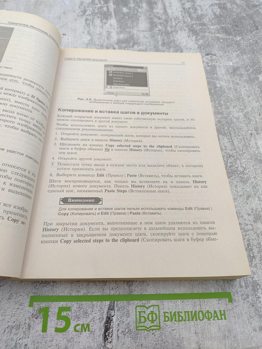 Самоучитель Macromedia Dreamweaver 4