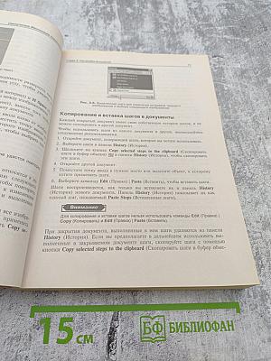 Самоучитель Macromedia Dreamweaver 4