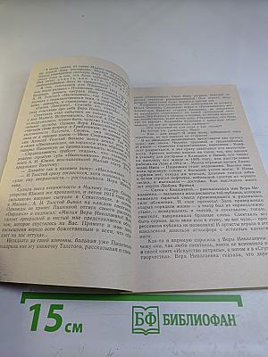 Живая Пашенная