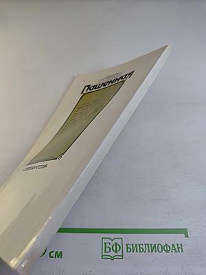 Живая Пашенная