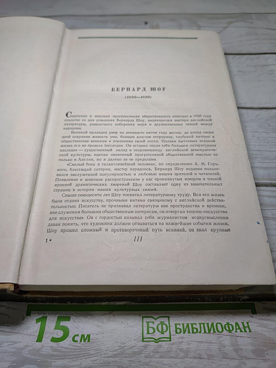 Избранные произведения