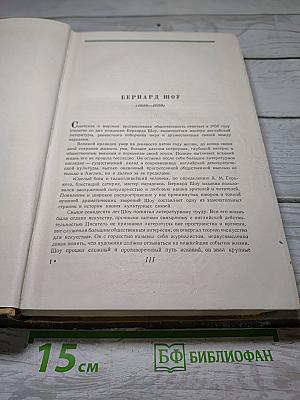 Избранные произведения