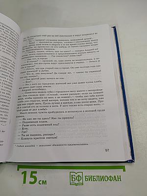 Литература. Учебник для 7 класса. Часть 1