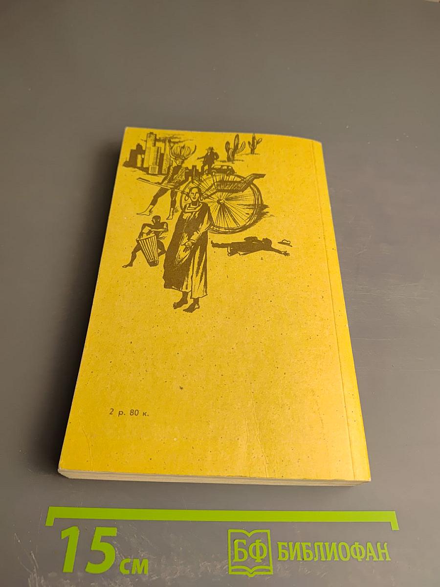 Путешествия с тетушкой. Стамбульский экспресс