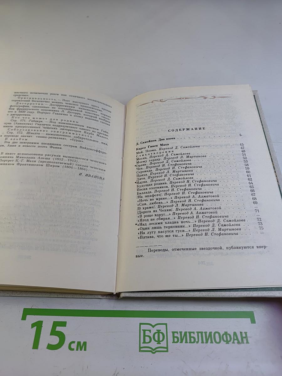 Там, за туманом, край родной...