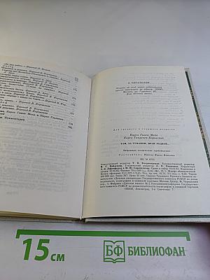 Там, за туманом, край родной...