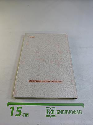 Там, за туманом, край родной...