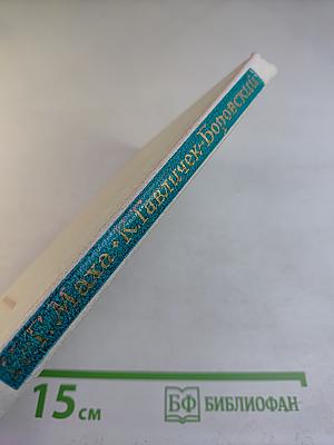 Там, за туманом, край родной...