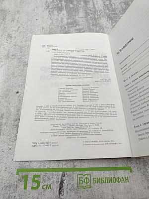 PHOTOSHOP для цифровой фотографии