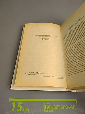 Маруф-башмачник. Избранные сказки, рассказы и повести из «Тысячи и одной ночи»