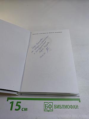 Дерзаю воспевати