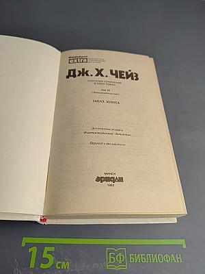 Запах золота