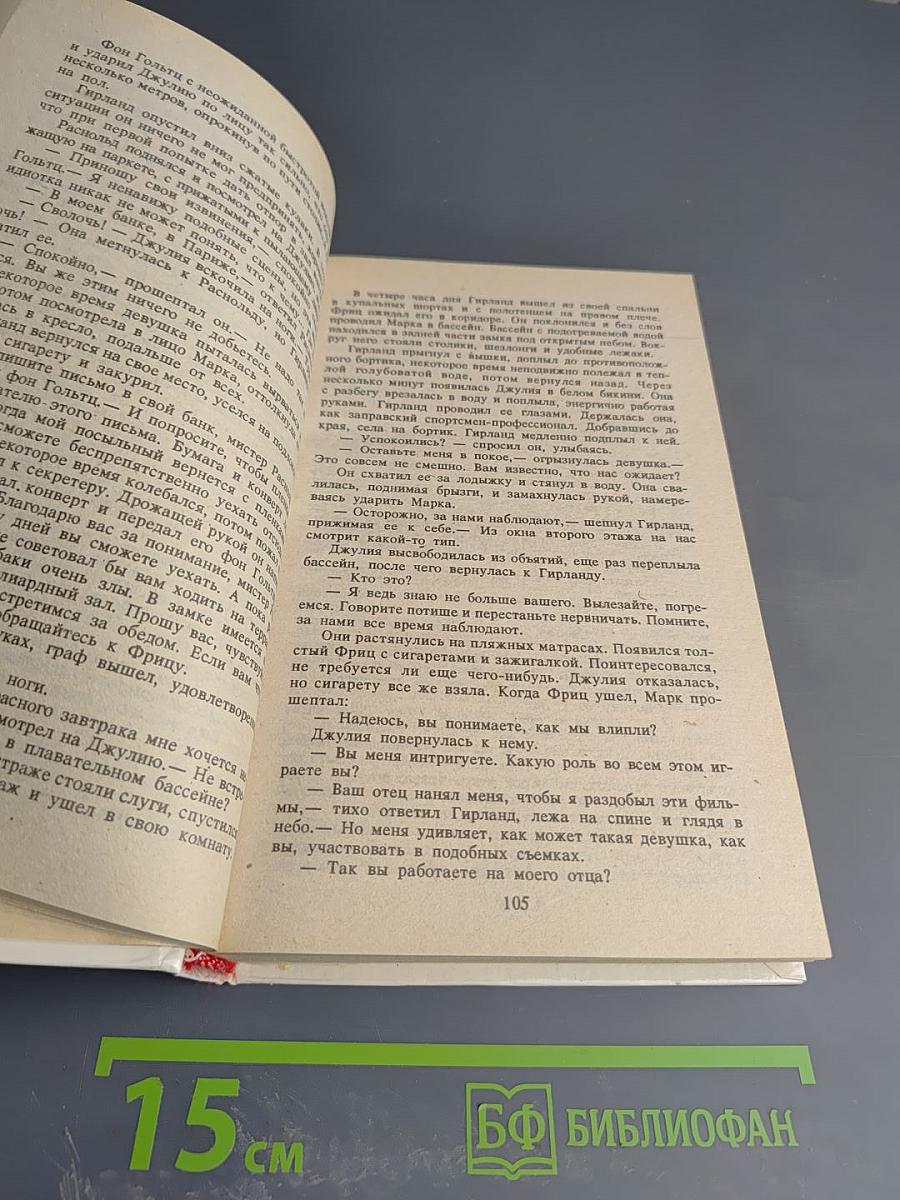 Запах золота