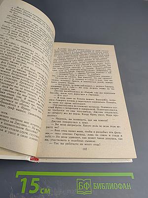 Запах золота