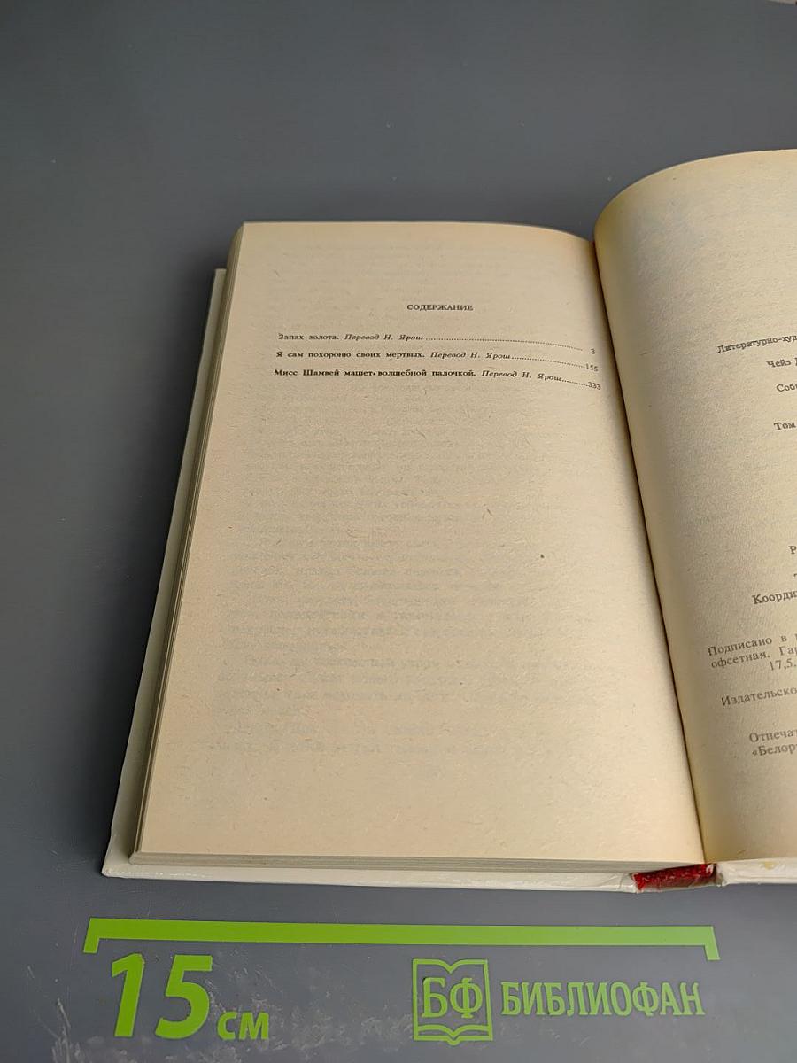 Запах золота