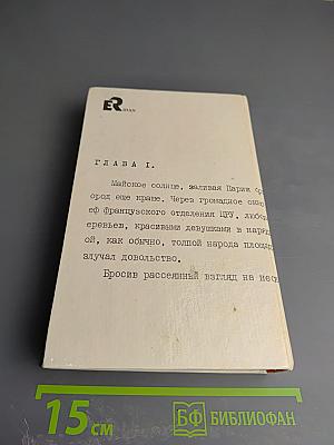 Запах золота