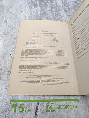 Эффективная работа Flash 5