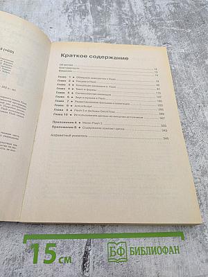 Эффективная работа Flash 5