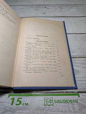 Записные книжки