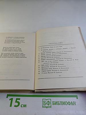 Журавли