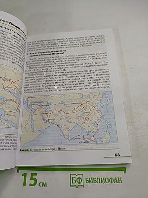 География. Землеведение. 5-6 классы