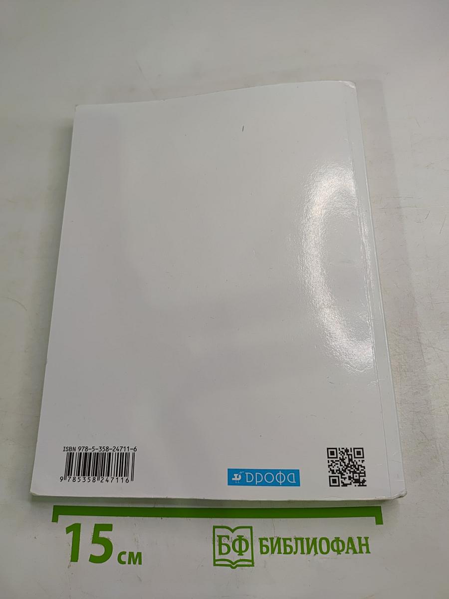 География. Землеведение. 5-6 классы