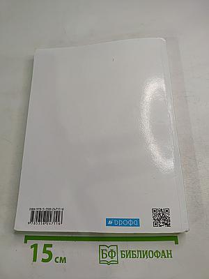 География. Землеведение. 5-6 классы