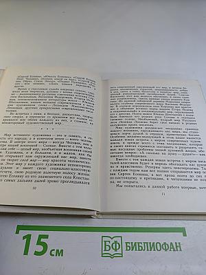 Мир художника