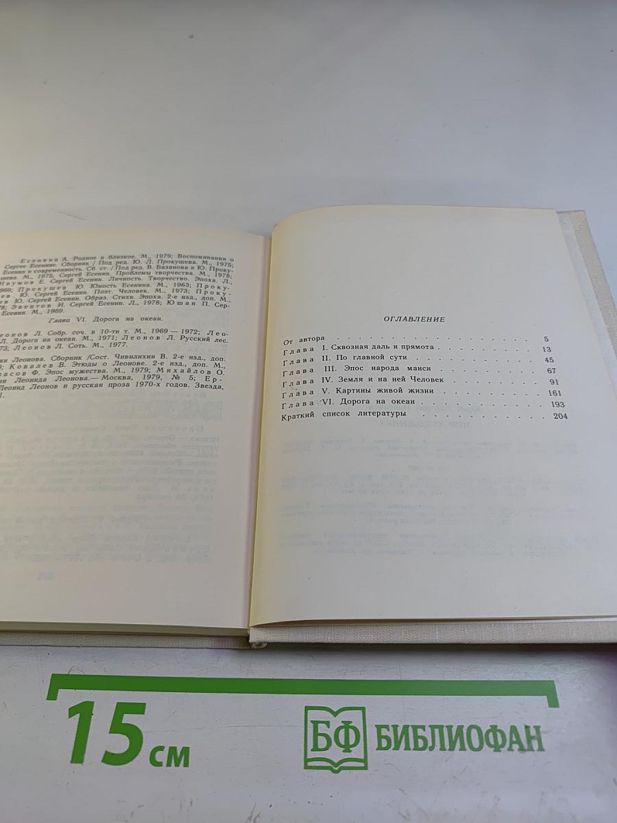 Мир художника