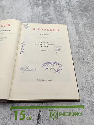 Художественные произведения. Том второй