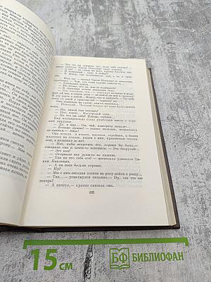 Художественные произведения. Том второй