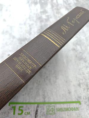 Художественные произведения. Том второй