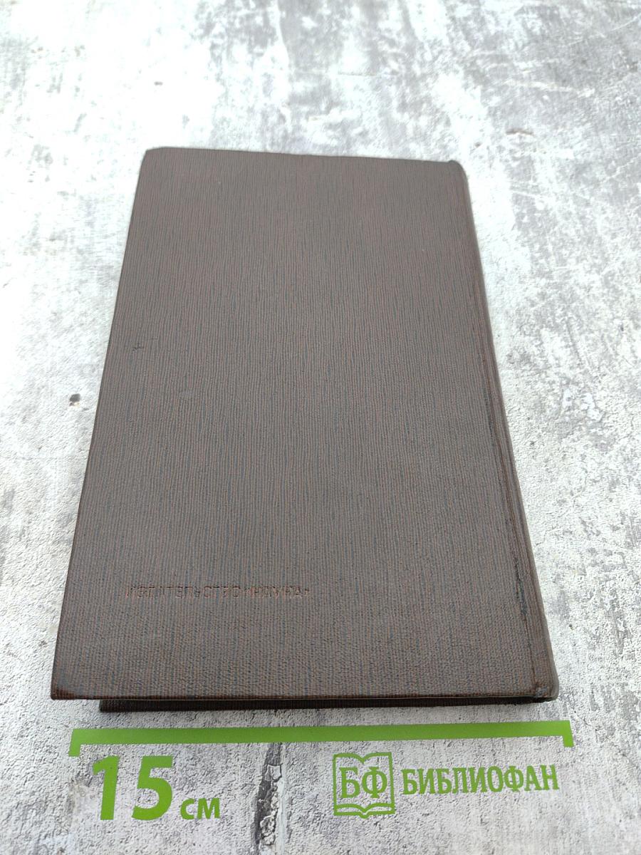 Художественные произведения. Том второй