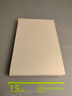 Многоярусный мир. Том 2