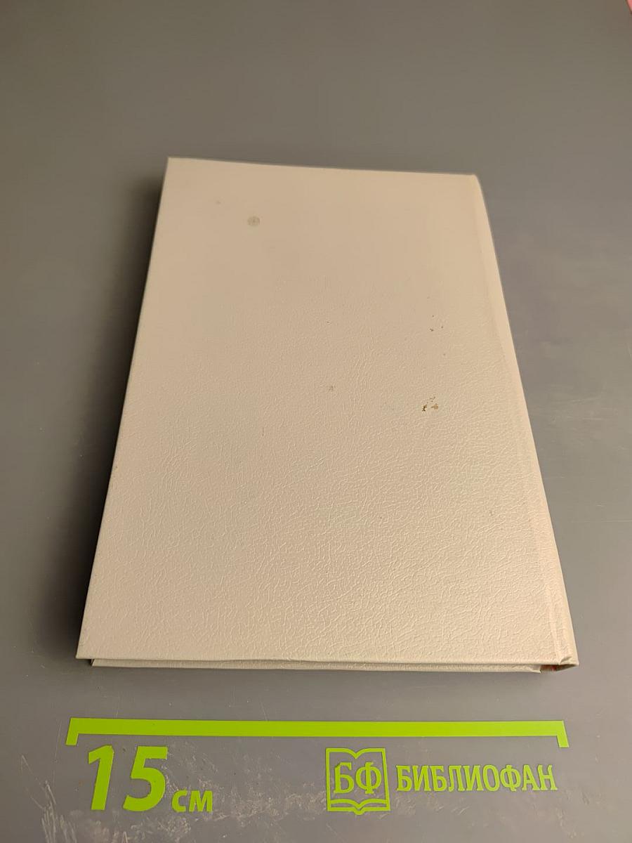 Многоярусный мир. Том 2