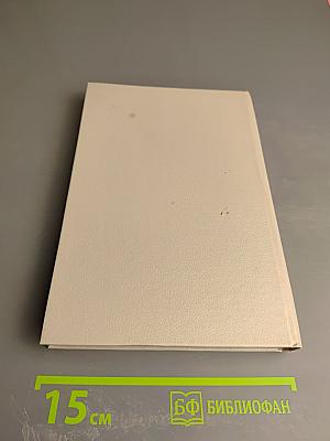 Многоярусный мир. Том 2