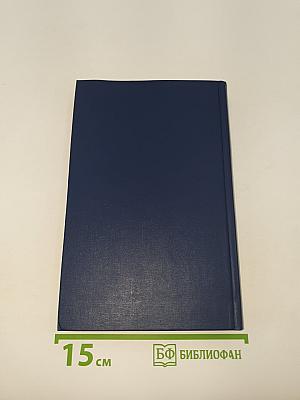 Собрание сочинений в четырех томах. Том 2. Рассказы. Очерки. Корреспонденции
