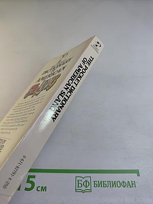 The Pocket Dictionary of American Slang