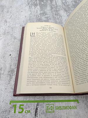 Россия XVIII в. Глазами иностранцев