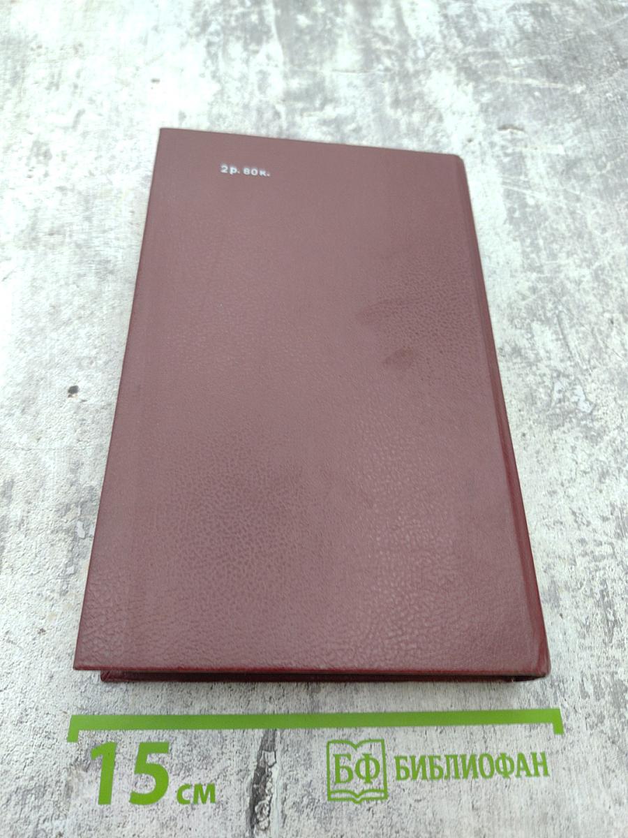 Россия XVIII в. Глазами иностранцев