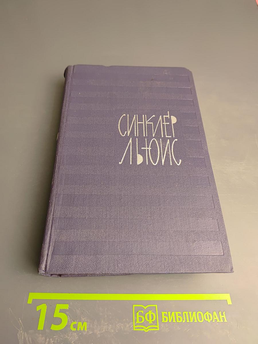 Собрание сочинений. Том 6