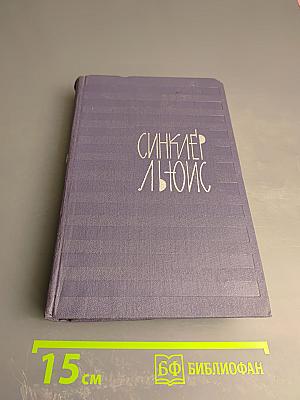 Собрание сочинений. Том 6