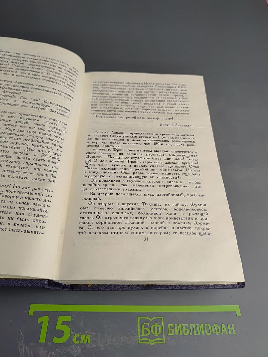 Собрание сочинений. Том 6