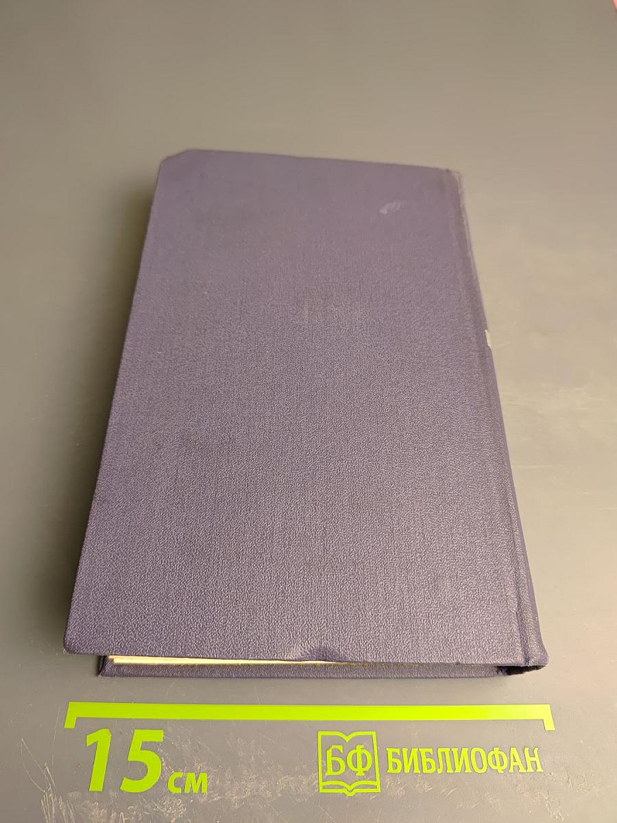 Собрание сочинений. Том 6