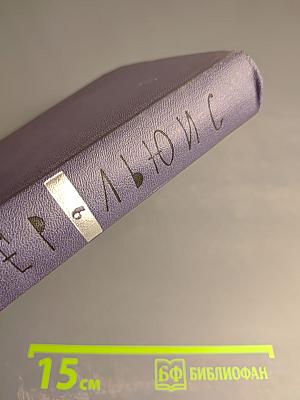 Собрание сочинений. Том 6