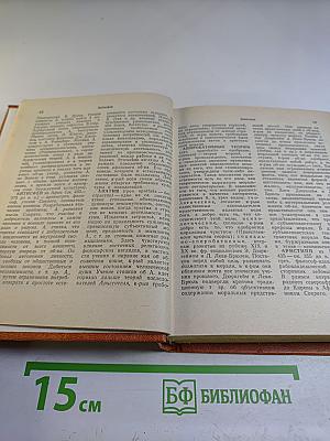 Словарь по этике