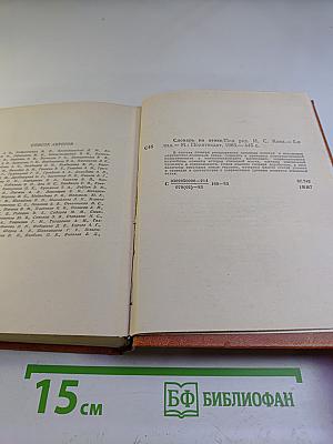 Словарь по этике