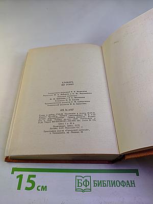 Словарь по этике