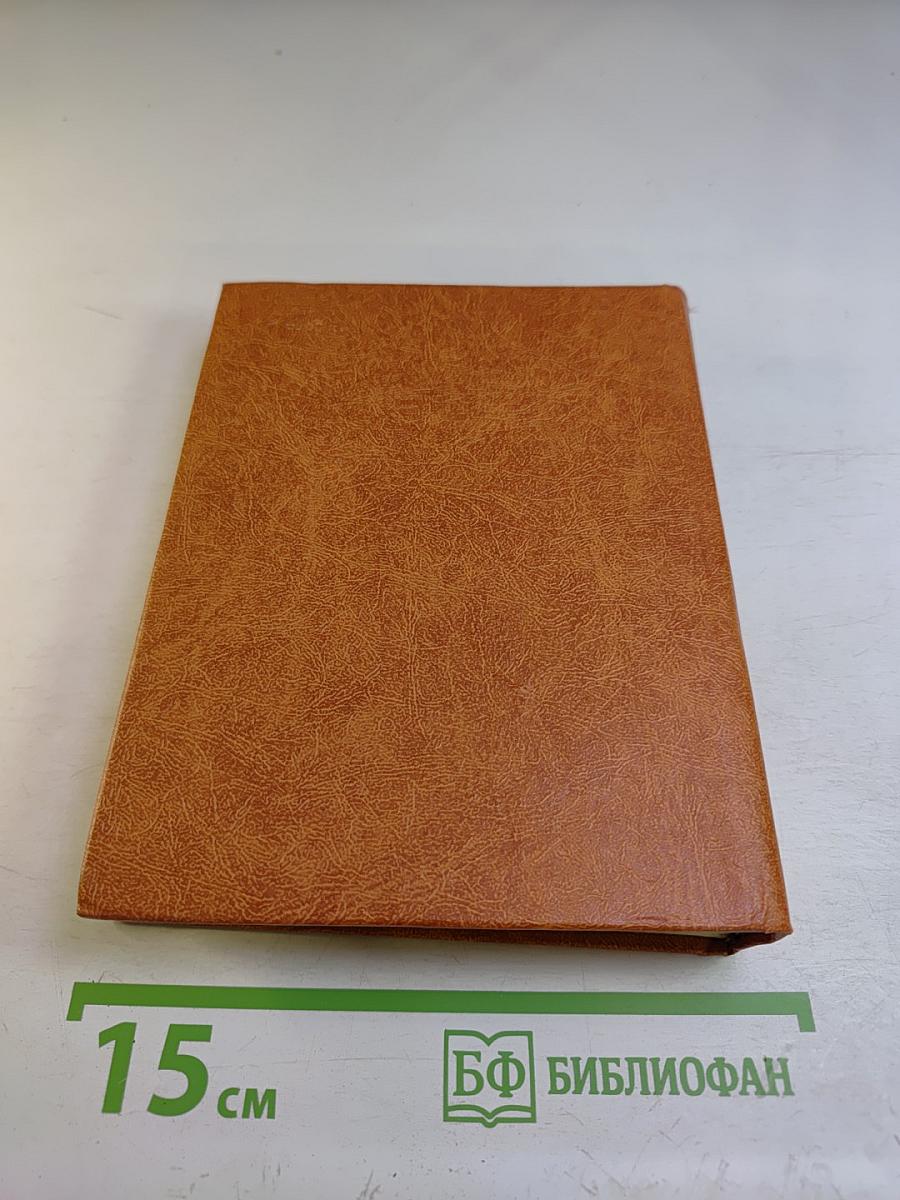 Словарь по этике